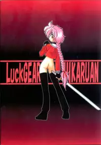 (C58) [Luck GEAR (Sakura Ryuuken)] Hikaruan (Magic Knight Rayearth)