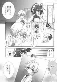 [Hiiragi Masaki] Shounen Maid Curo-kun ~Dorei Hen~