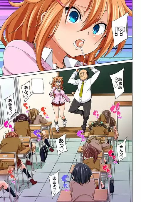 Hattara Yarachau!? Ero Seal ~ Wagamama JK no Asoko o Tatta 1-mai de Dorei ni ~ 1-7
