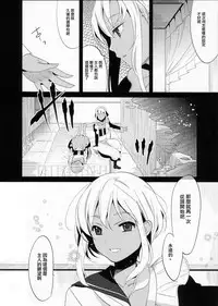 (C78) [abgrund (udk)] EIEN 03 [Chinese] [瑞树汉化组]