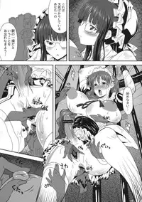 (Futaket 6) [S-G.H. (Oona Mitsutoshi)] Tornillo#2