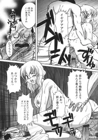 [Majikoro] Puchi Reipu