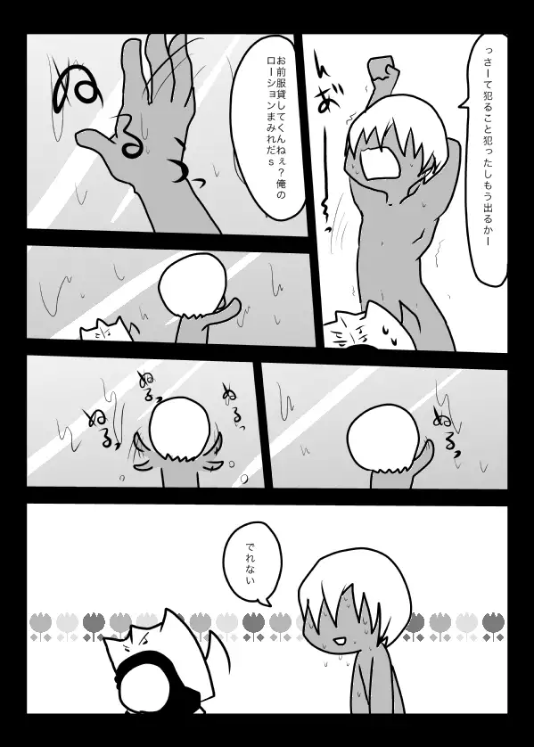 2冊めのザプツェ本