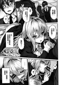 [Shiokonbu] Fanaticism Ch.1-3 [Chinese] [無邪気漢化組]