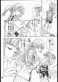 (C67) [ENFANT TERRIBLE (Edogawa Shundei)] TRIFLE ( Card Captor Sakura)