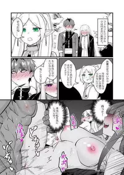 【Proud Banana】葬送のフリーレン Frieren at the Funeral