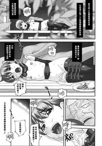 (C88) [Tairikukan Dandoudan Dan (Sakura Romako)] Injuu ~Midara na Kemono~ [Chinese] [脸肿汉化组]