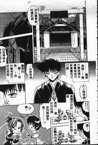 [Sayuki] Reikai Ingi - Lecherous Playing in the Other World [Chinese]