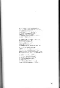 [NIKKA (Ibara Kinzou, Saita Manzou)] C-HOBIT (Chobits)