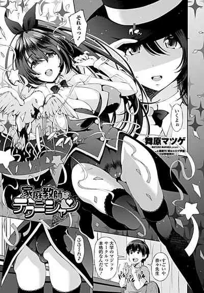 COMIC Penguin Club 2019-09