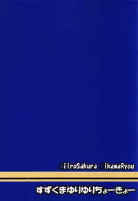 (C94) [Aiirosakura (Aikawa Ryou)] SuzuKuma Yuriyuri Choukyou (Kantai Collection -KanColle-) [Chinese] [影之音个人汉化]