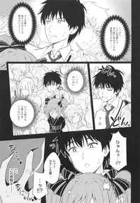 (C94) [tomatohouse-905's room (Urabi)] Manatsu no Shinen, Kinki Naru Dokoku (THE IDOLM@STER CINDERELLA GIRLS)