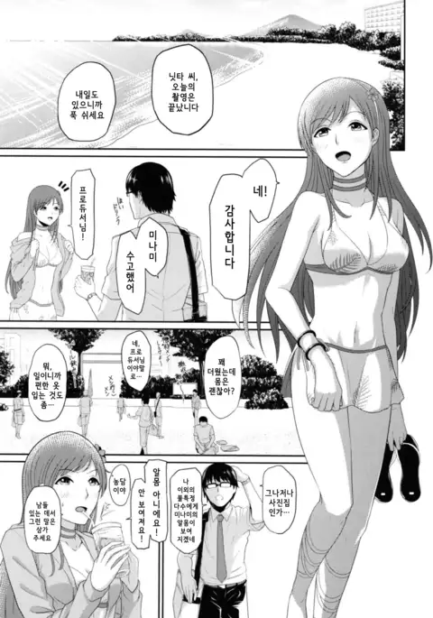 Minami Underground | 미나미 언더그라운드