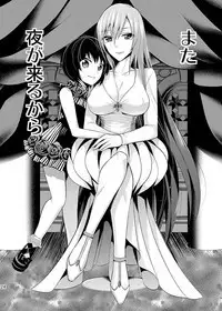 [Gattomakia (Psycocko)] Mayonaka wa Megami -Netorare Seitenkan- 3 [Chinese] [台灣最美麗的風景漢化] [Digital]