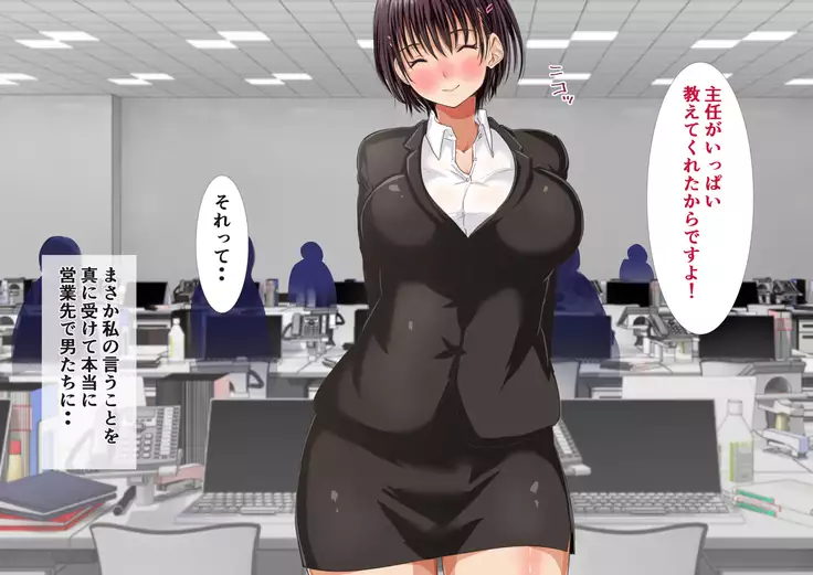 Musume to Onaji Toshi no Shinsotsu OL to Shucchou ni Ittara..