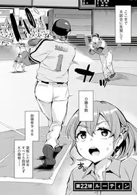 [Emua] Strike Zone 3 [Digital]