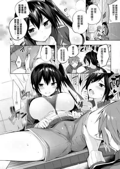 なかだしストライク! + 虎穴&蜜瓜特典