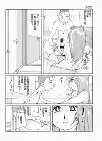 [Katanashi Apollo] Kamo no Aji - Misako 2 [Chinese] [不咕鸟汉化组] [Digital]