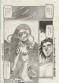 Comic Papipo 1999-01