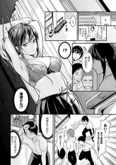 [Torotaro] Shoujo Fondue [Digital]