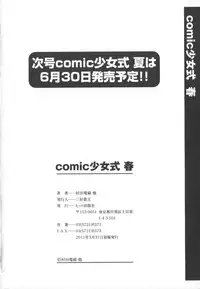 [Anthology] COMIC Shoujo Shiki Haru