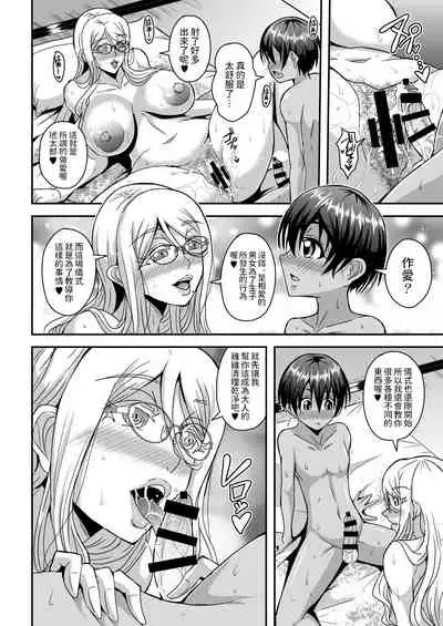 爆乳人妻金髪外国人女教師が村の因習で褐色ショタの筆おろしをする話 中文翻譯