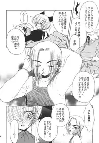 (C61) [TOTSUGEKI WOLF (Yuhki Mitsuru)] Nekomimi Meido-chan Monogatari -plus-