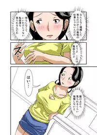 [Hoyoyodou] Futsuu no Shufu ga Fuuzoku ni Ochita Riyuu Sono Ichi ~Shigoto Hajime~