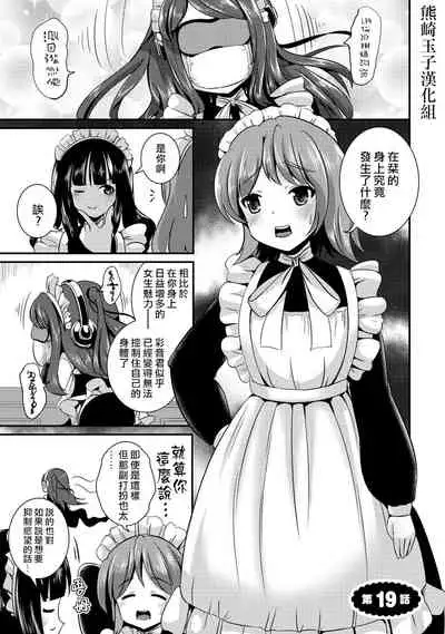 Hybrid Girlfriend Vol.2