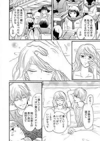 [Minami Haruko] Osananajimi wa Yokozuna-sama! 1-13