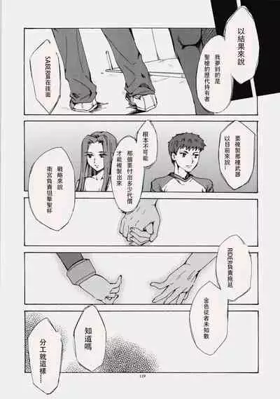 (C76) [Clover Kai (Emua)] Face es-all divide (Fate/stay night) [chinese]