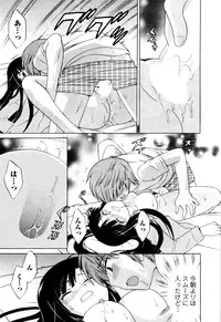 [Kotono Wakako] Classmate wa Ore no Yome! Vol.1