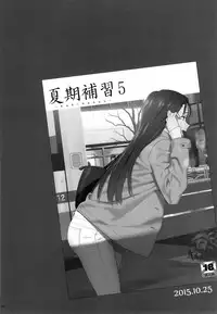 (C91) [Hito no Fundoshi (Yukiyoshi Mamizu)] Kaki Hoshuu Soushuuhen 1~6+