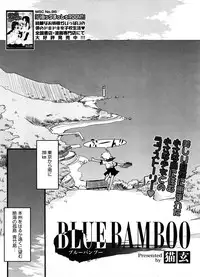COMIC Megastore-H [2008-08]