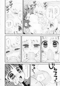 (C81) [Suzune Rai Chikashitsu (Suzune Rai)] Paizuri Android Magoki ni Junyuu