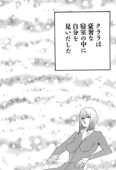 Yapoo the human cattle vol.06