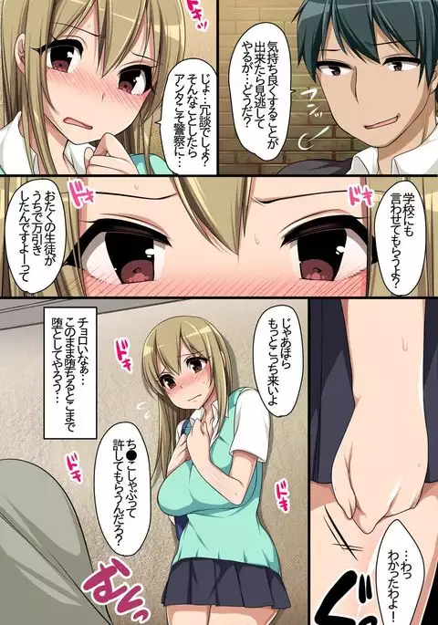 Oshioki ~ Manbiki Onna-tachi no Choukyou Kiroku