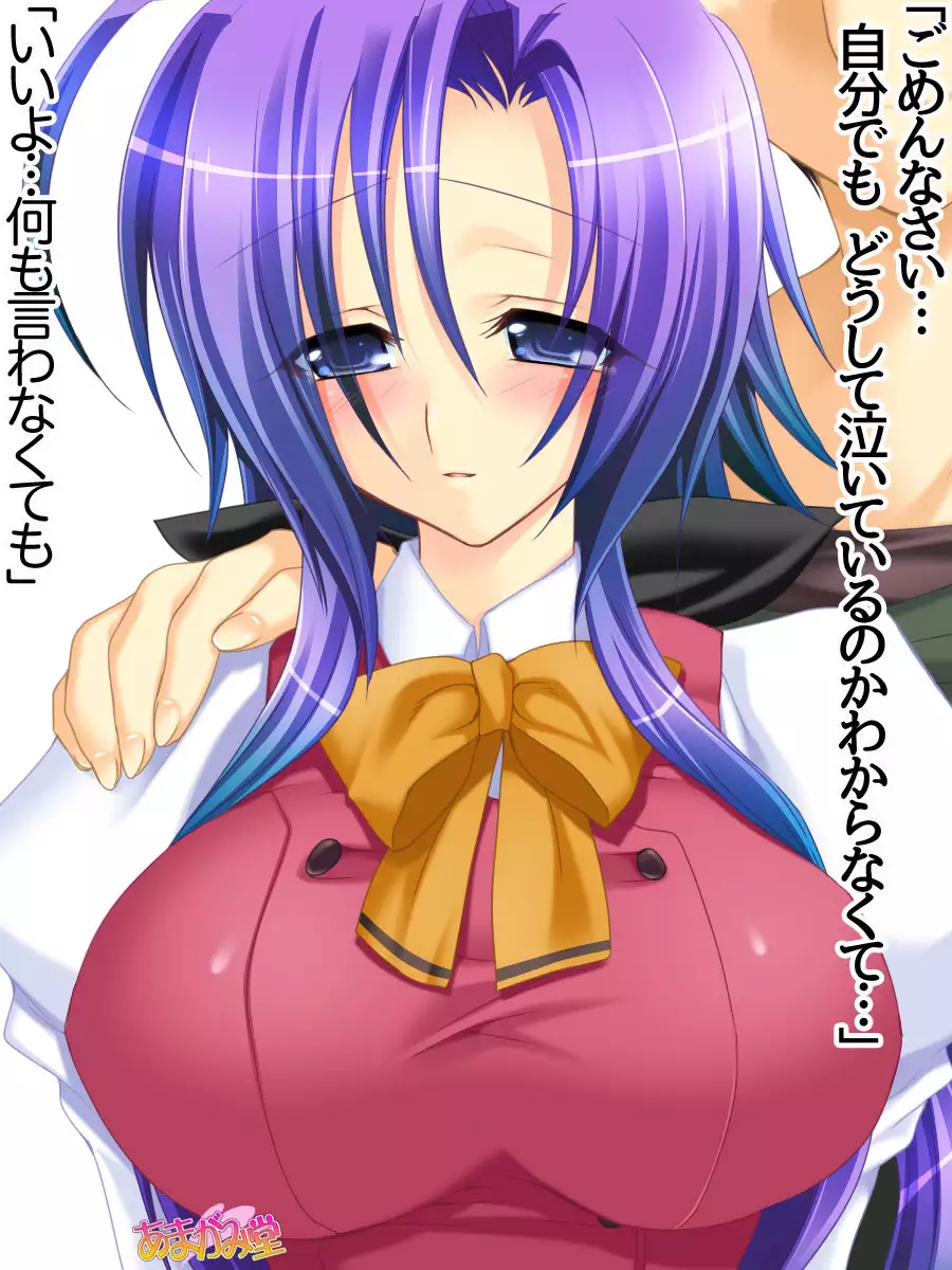 Toshiuezuma Hisano-san no, Nakadashi Onedari Love Sex Ch. 1-13