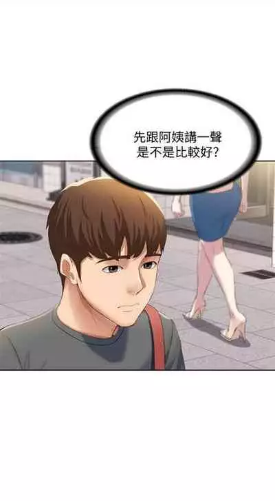 [嫌疑犯H & 金Zetta] 寄宿日記 1-76 官方中文（連載中）