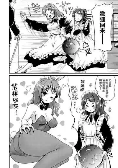 Hybrid Girlfriend Vol.2