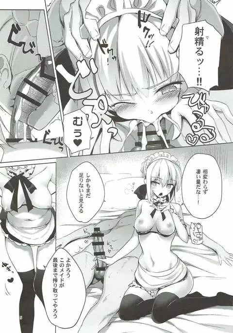 AMATOU-04 -Alter to Nero no Master Suki Suki Ippai Shite Hoshii Hon-