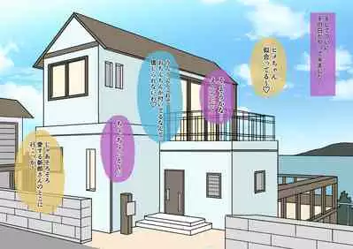 不良少年がメス堕ちしてかわいいお嫁さんになるまで〜花嫁編〜