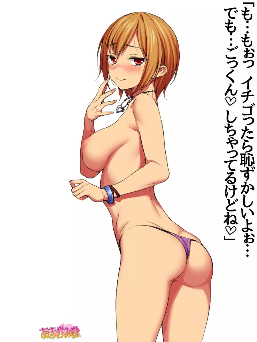 七瀬ちゃんNTR！第２部 第 1~6.8 話