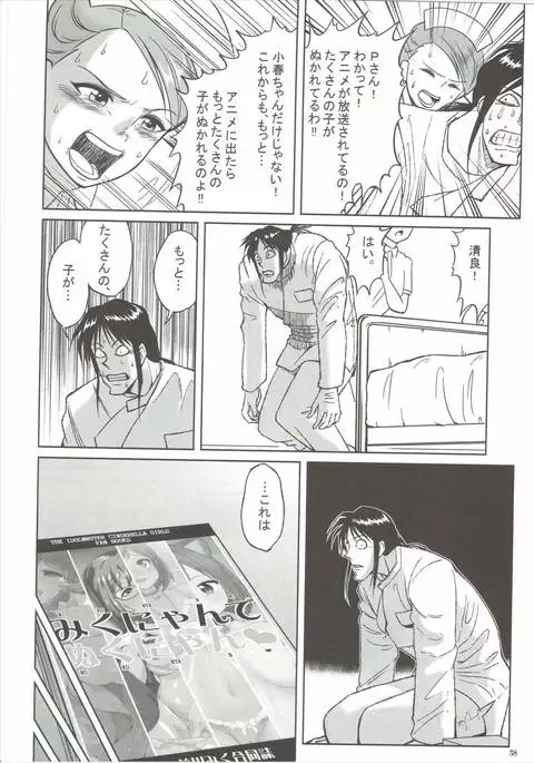 [Buranko Shinshi Mikunyan de Nukunyan♥