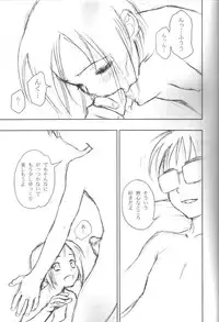 (C58) [G.T.P & Studio Vanguard (Minazuki Juuzou)] Makai Tenshou (Love Hina)