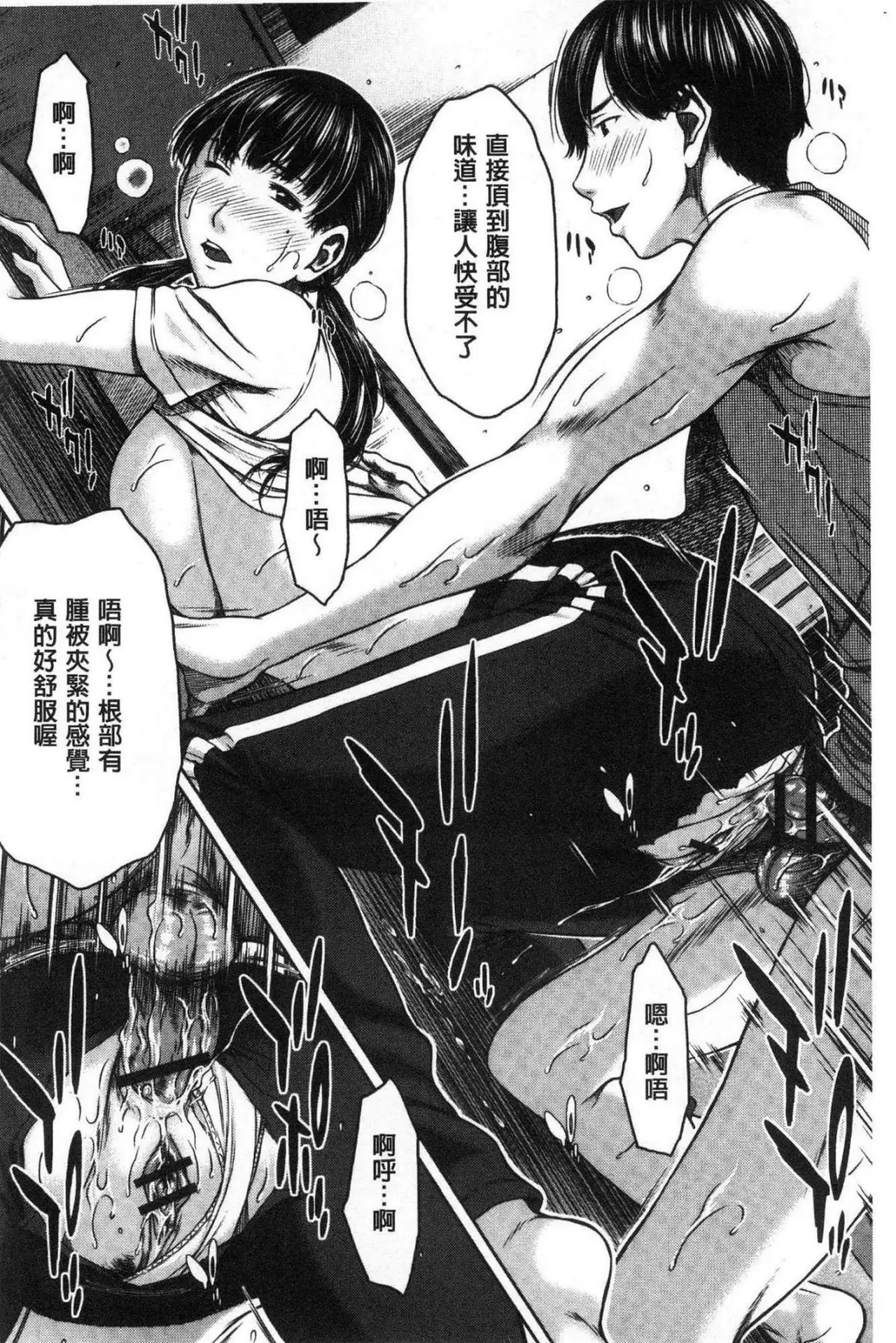 Hamekano chijo to retsujo daiari