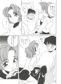 [Araki Akira] Sweet Chotto