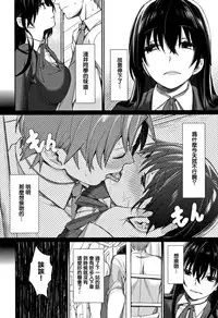 [MGMEE] Bokura no Etude - Our H Chu Do [Chinese] [無邪気漢化組]