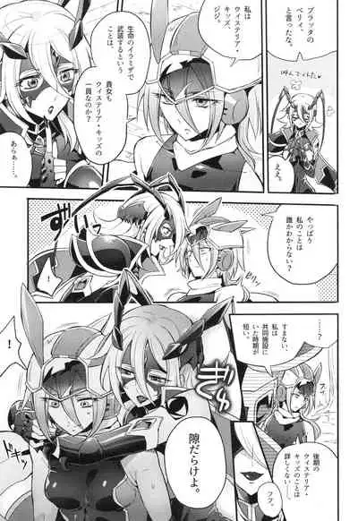 ウィステリアの戦姫～凌○堕ちする変身ヒロ