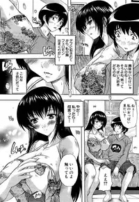 [Natsuka Q-ya] Chichidorei Ch. 1-4